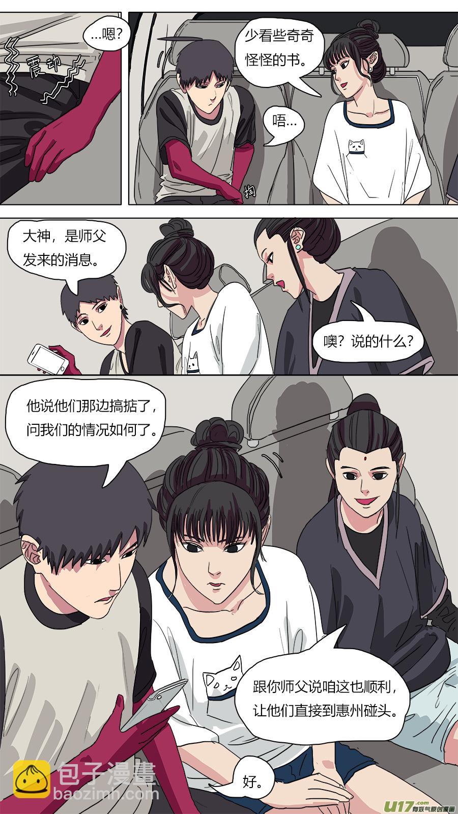 56.猴王现身-第57话