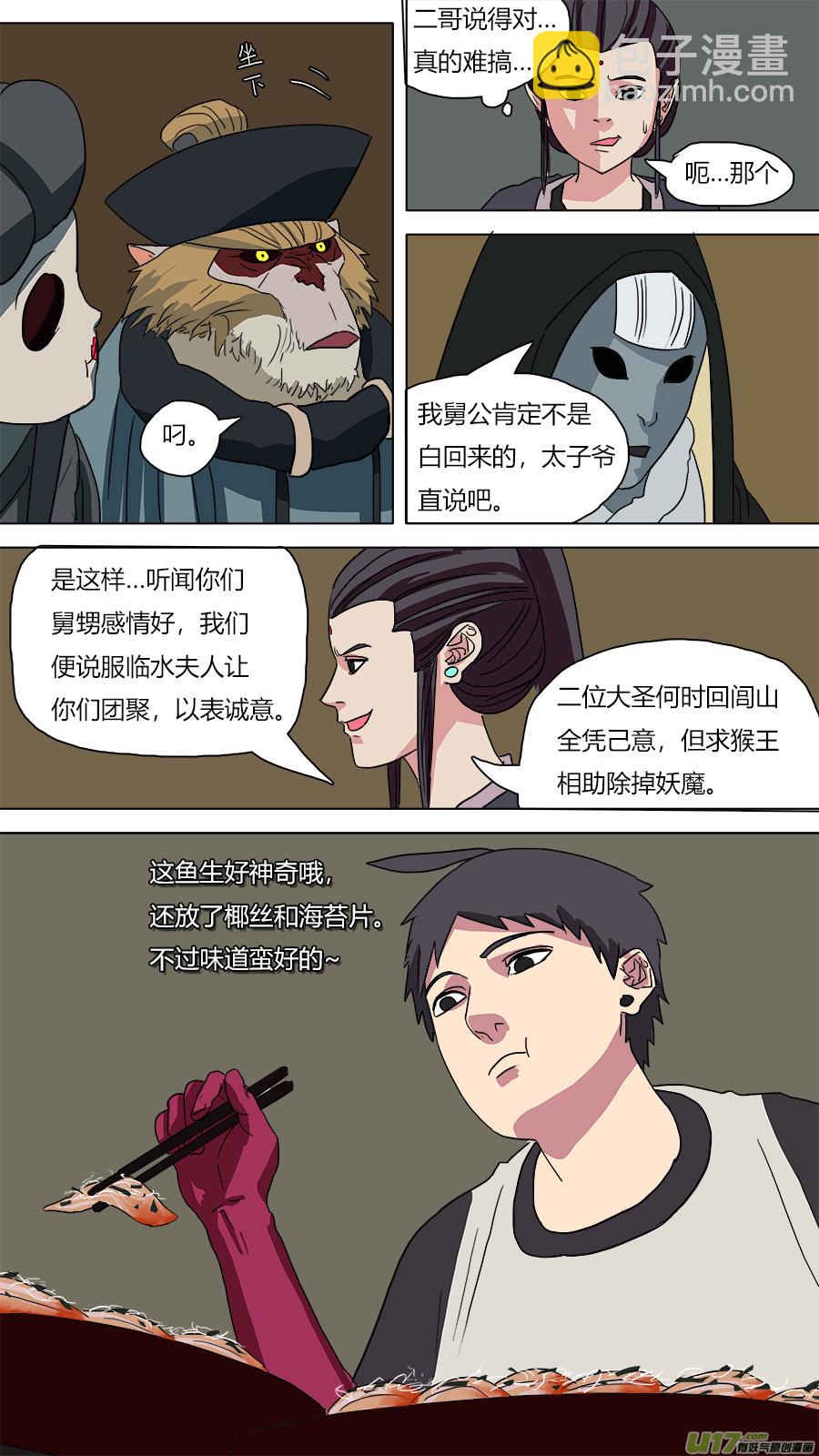 58.出师不利-第59话