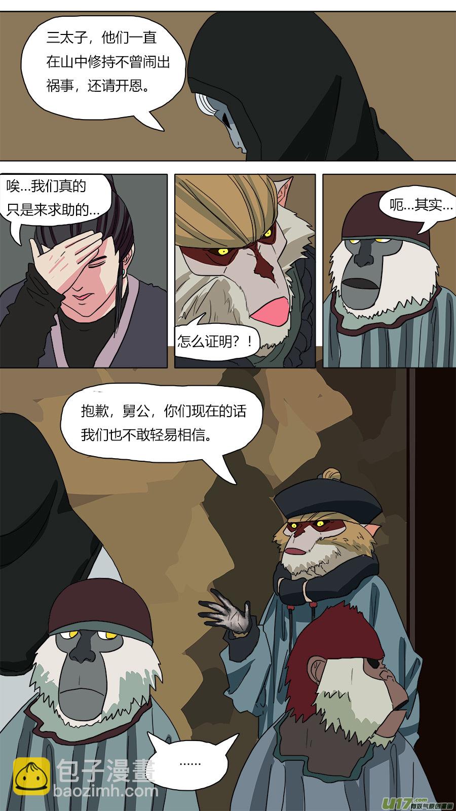 58.出师不利-第59话