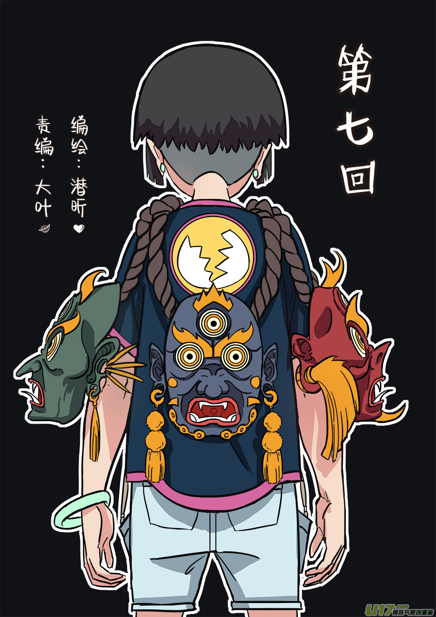 07.真是有点意外啊-第7话