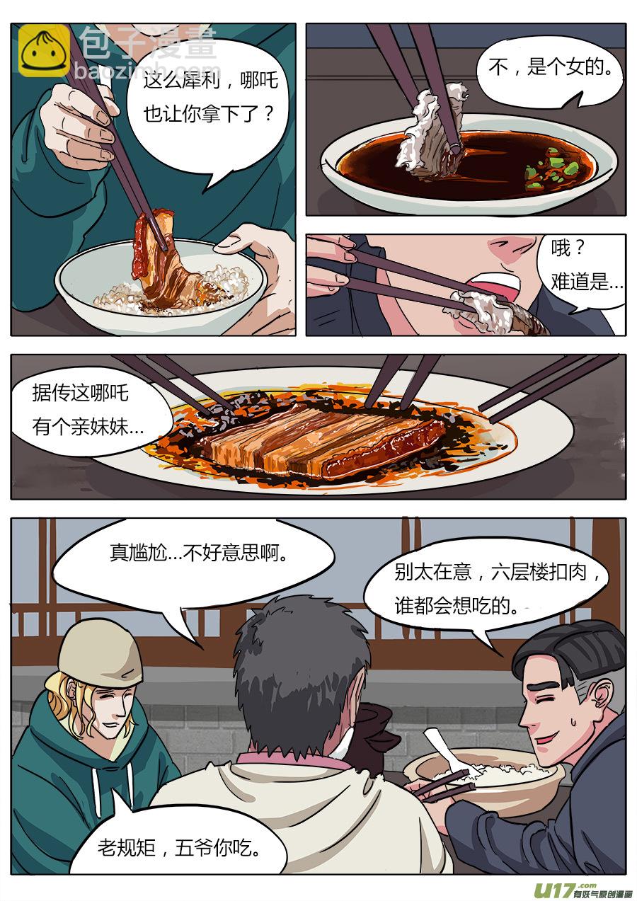 07.真是有点意外啊-第7话