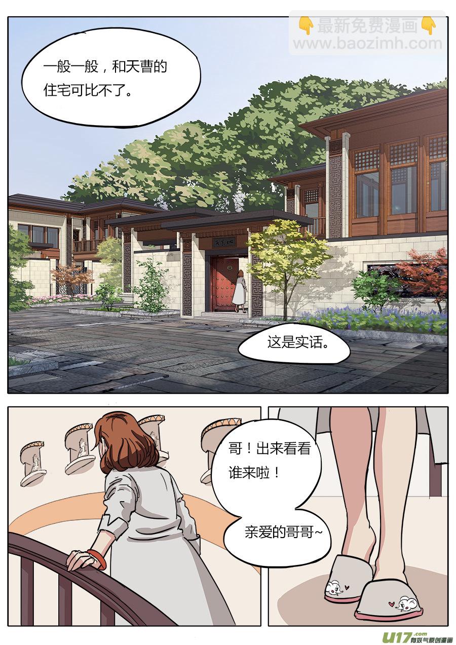 07.真是有点意外啊-第7话