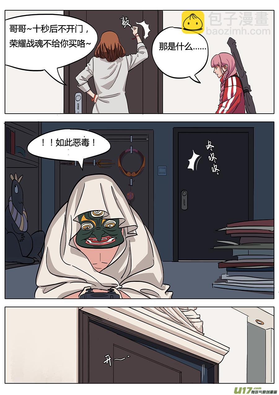 07.真是有点意外啊-第7话