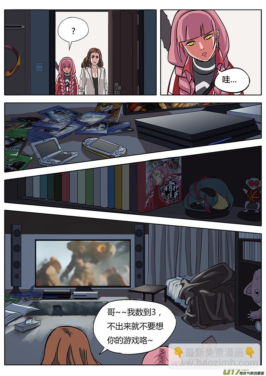 07.真是有点意外啊-第7话