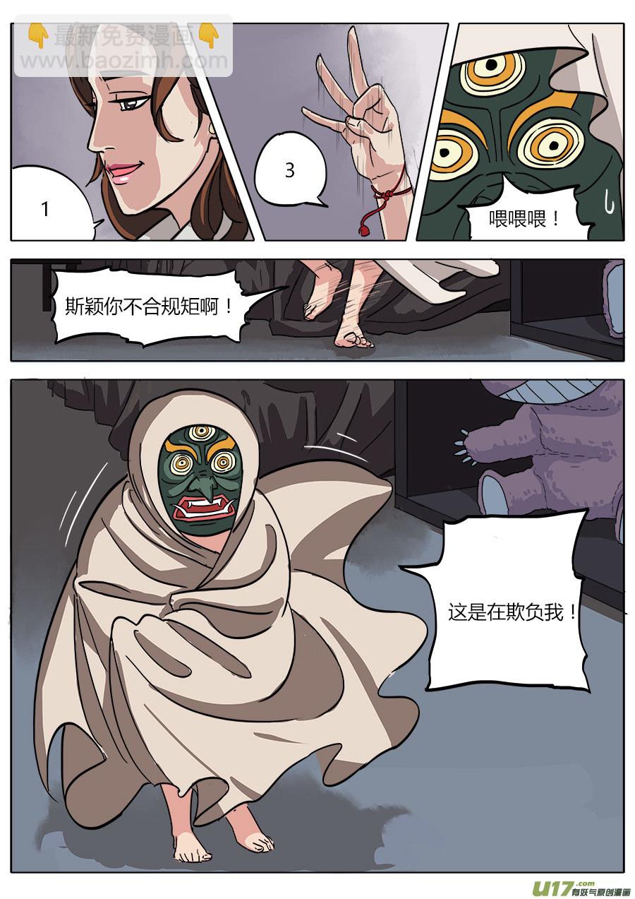 07.真是有点意外啊-第7话