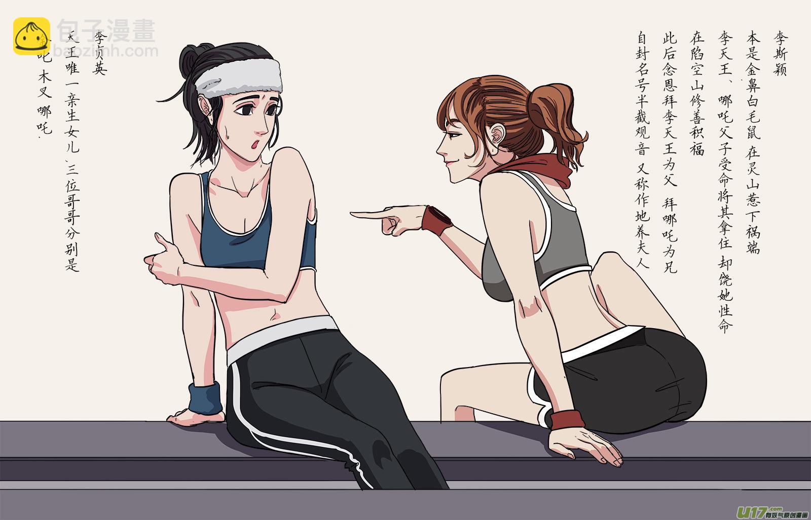 07.真是有点意外啊-第7话