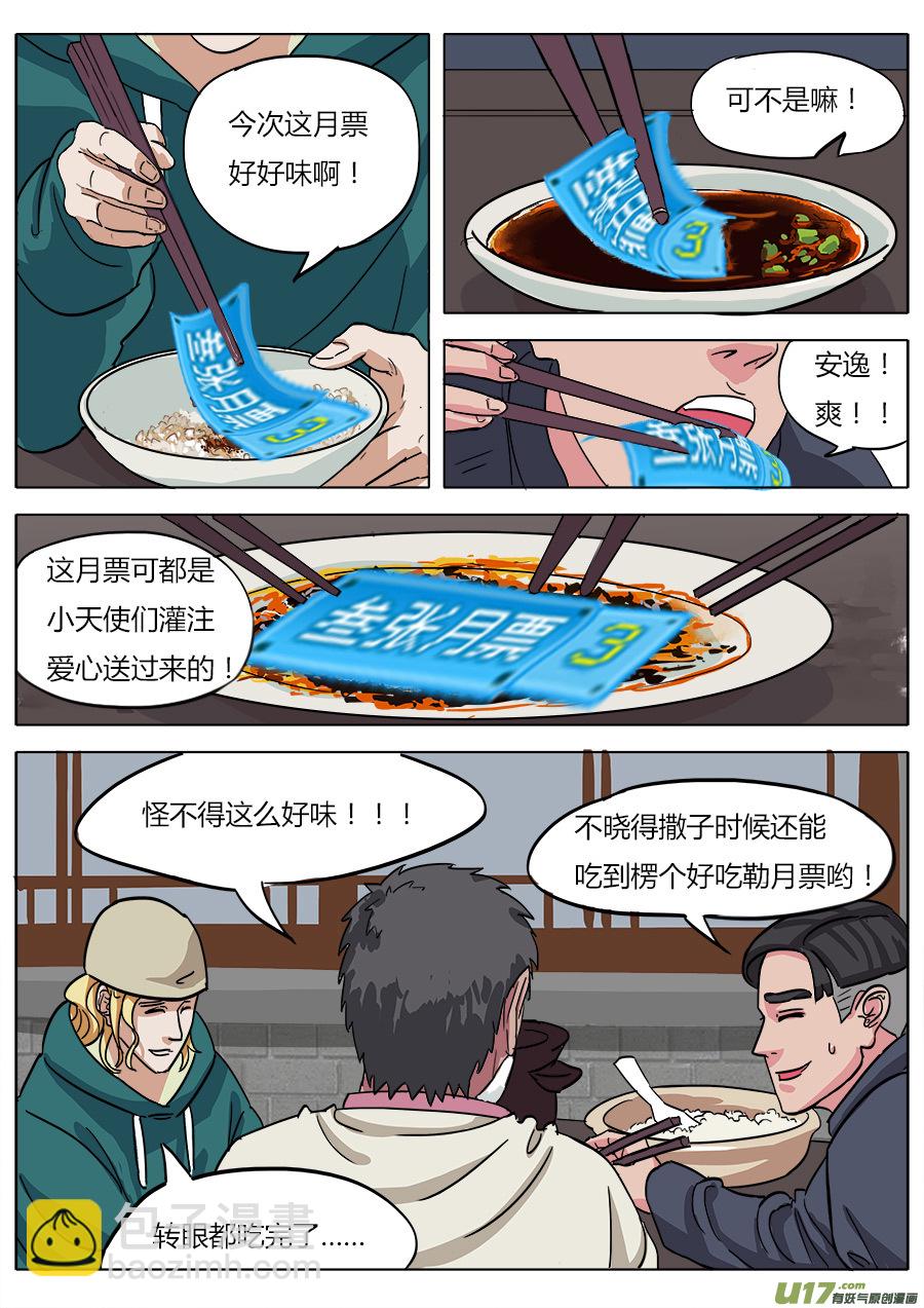 07.真是有点意外啊-第7话