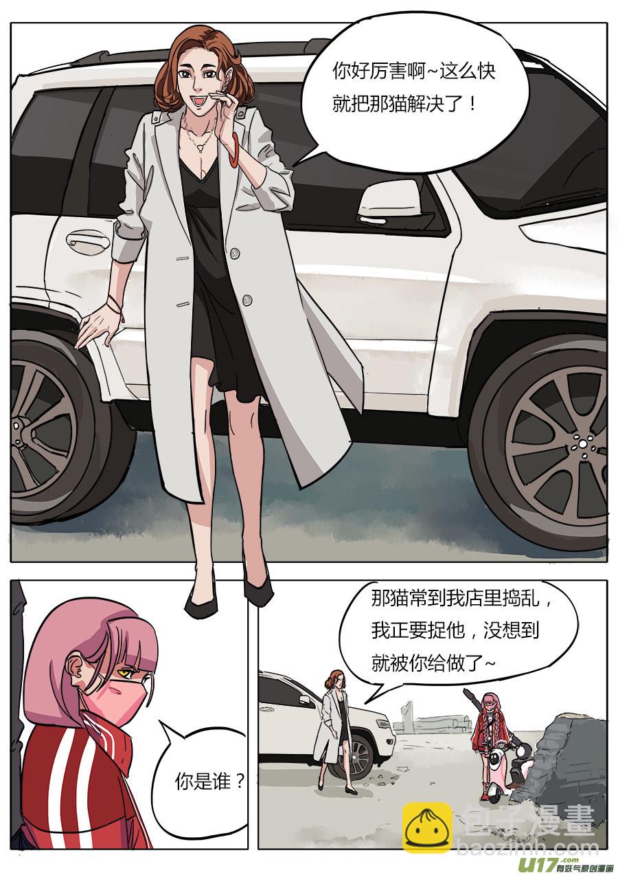 07.真是有点意外啊-第7话