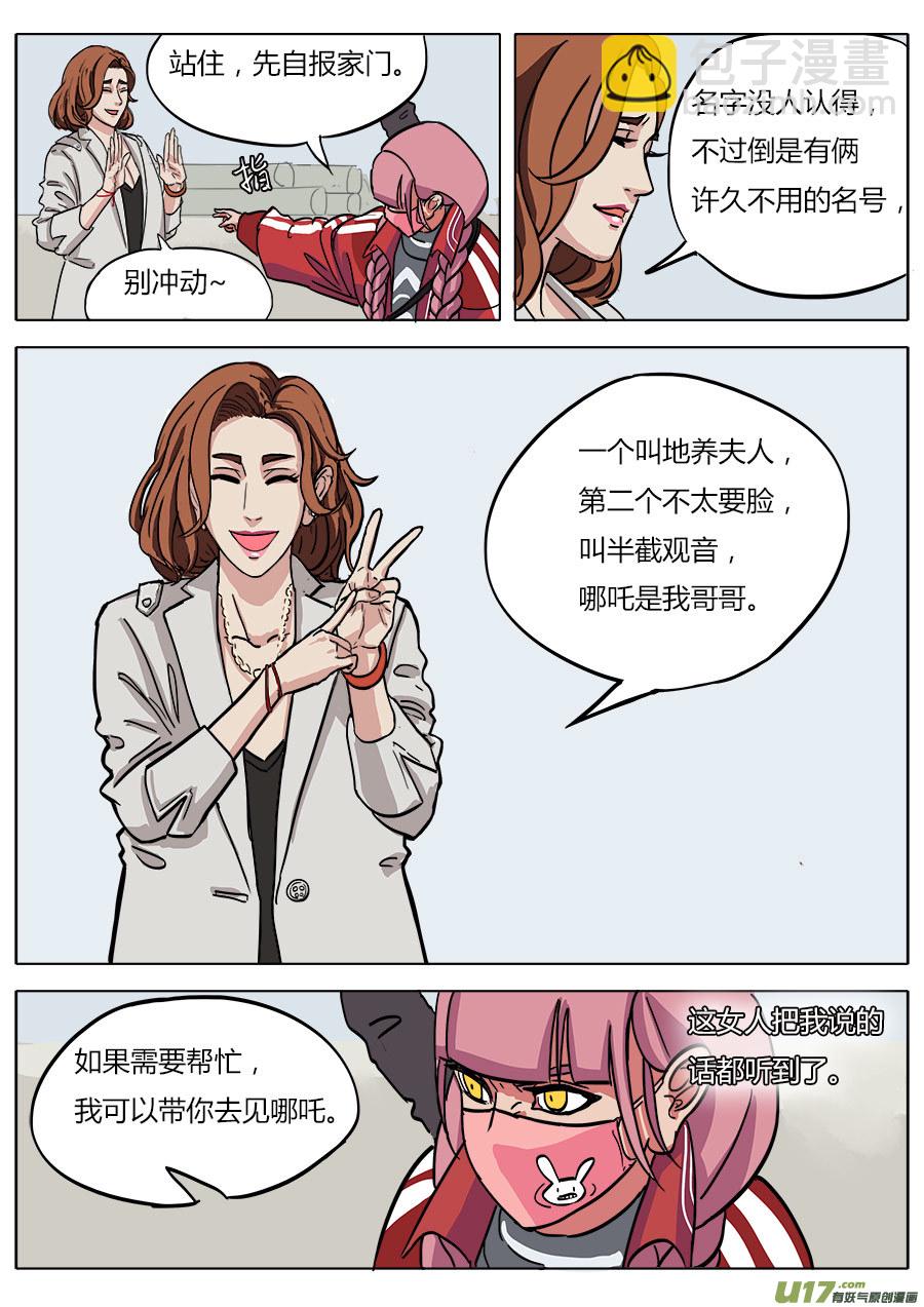 07.真是有点意外啊-第7话