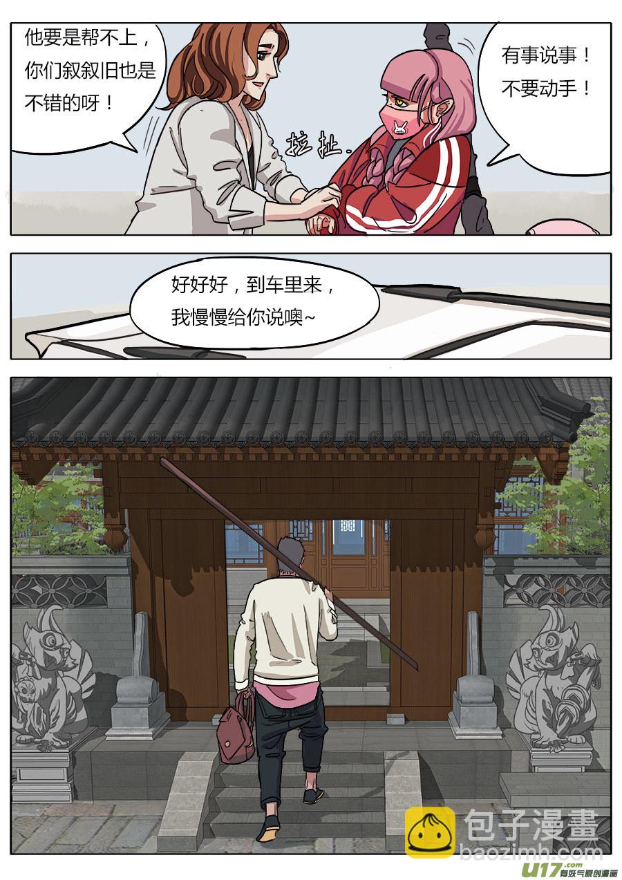 07.真是有点意外啊-第7话