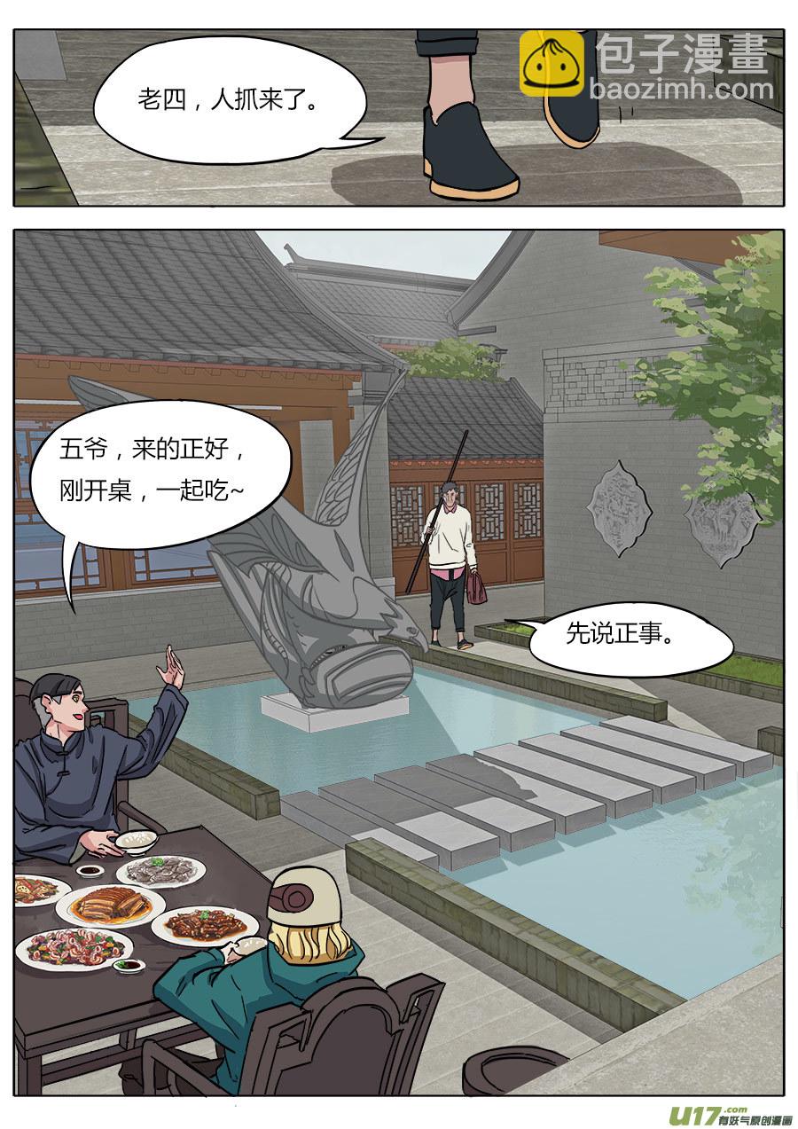 07.真是有点意外啊-第7话