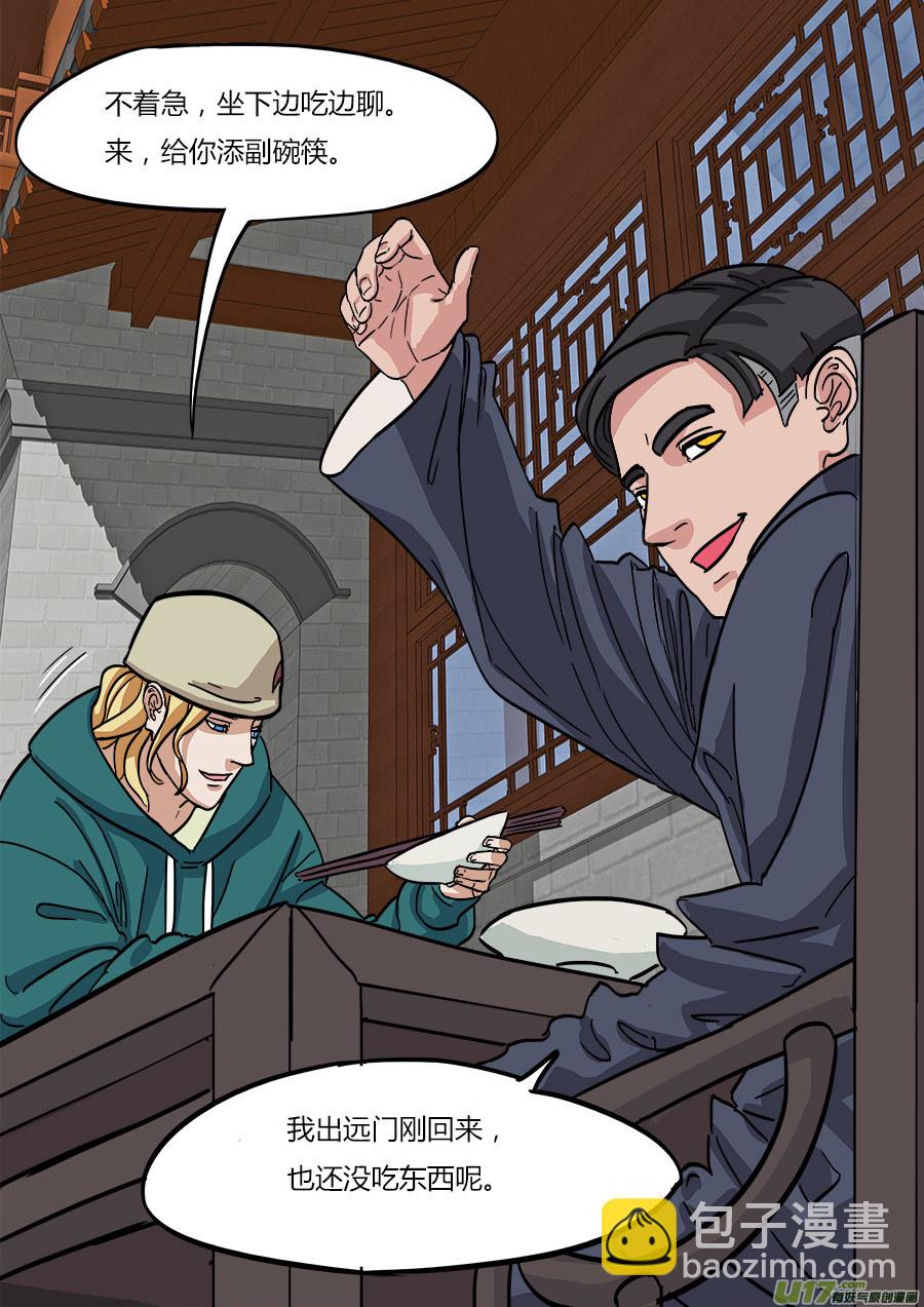 07.真是有点意外啊-第7话