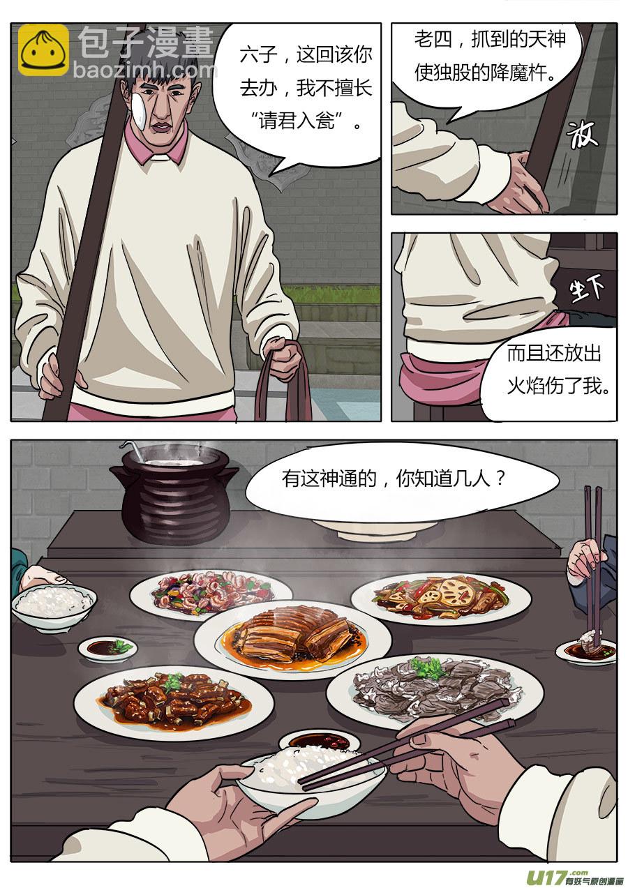 07.真是有点意外啊-第7话