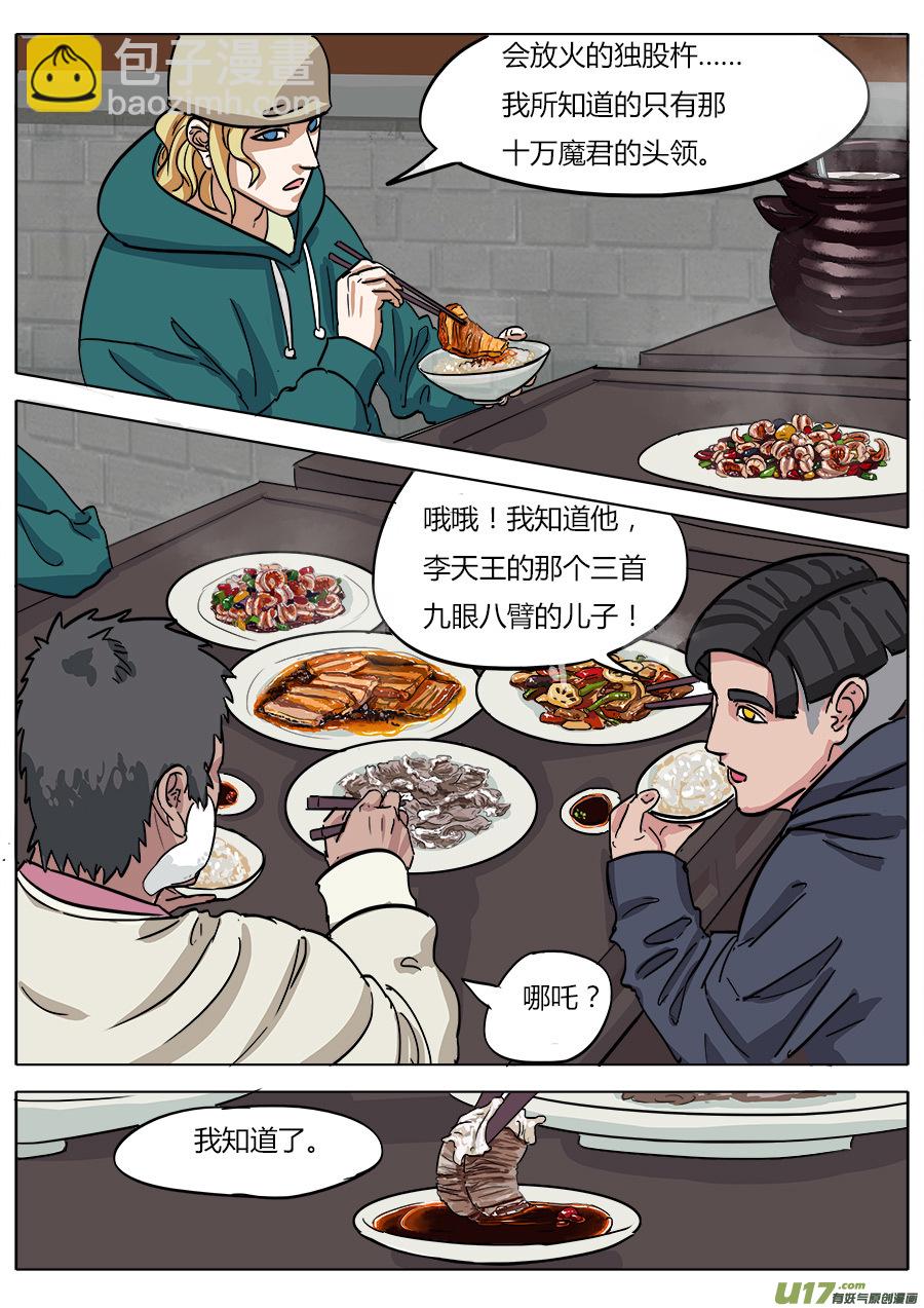 07.真是有点意外啊-第7话