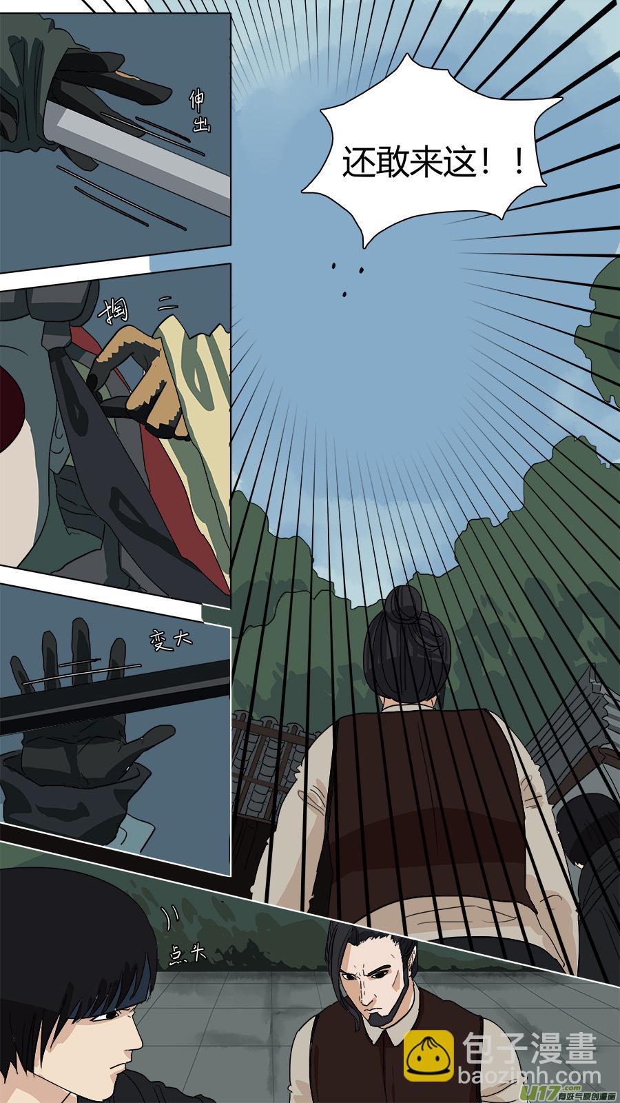 60.死对头-第61话