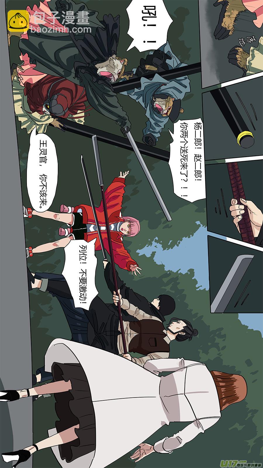 60.死对头-第61话