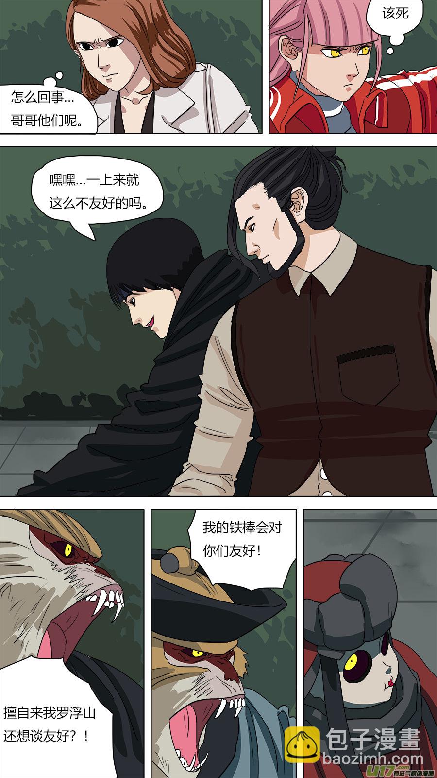 60.死对头-第61话