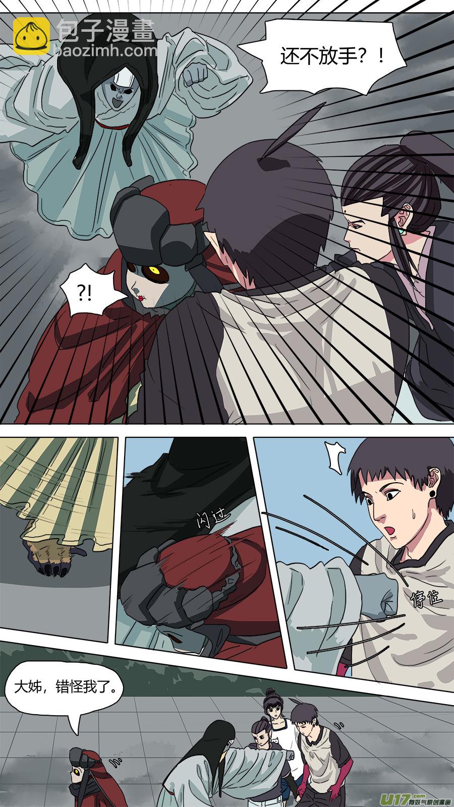 60.死对头-第61话