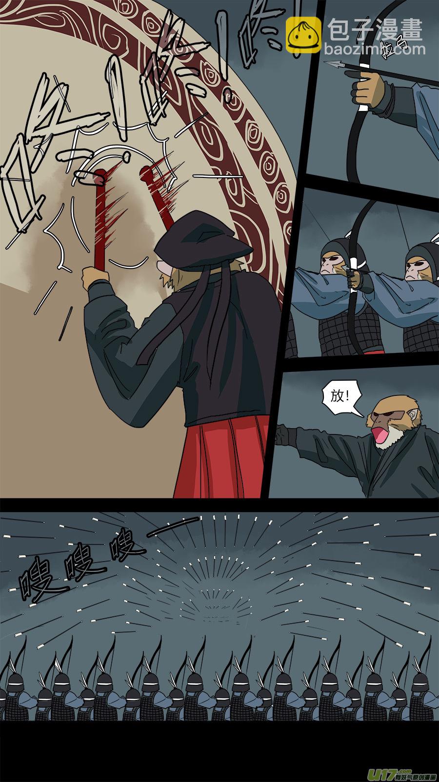 62.斗水妖-第63话