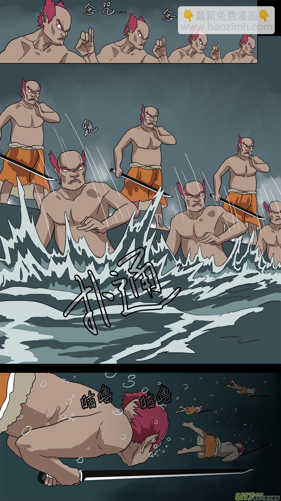 62.斗水妖-第63话