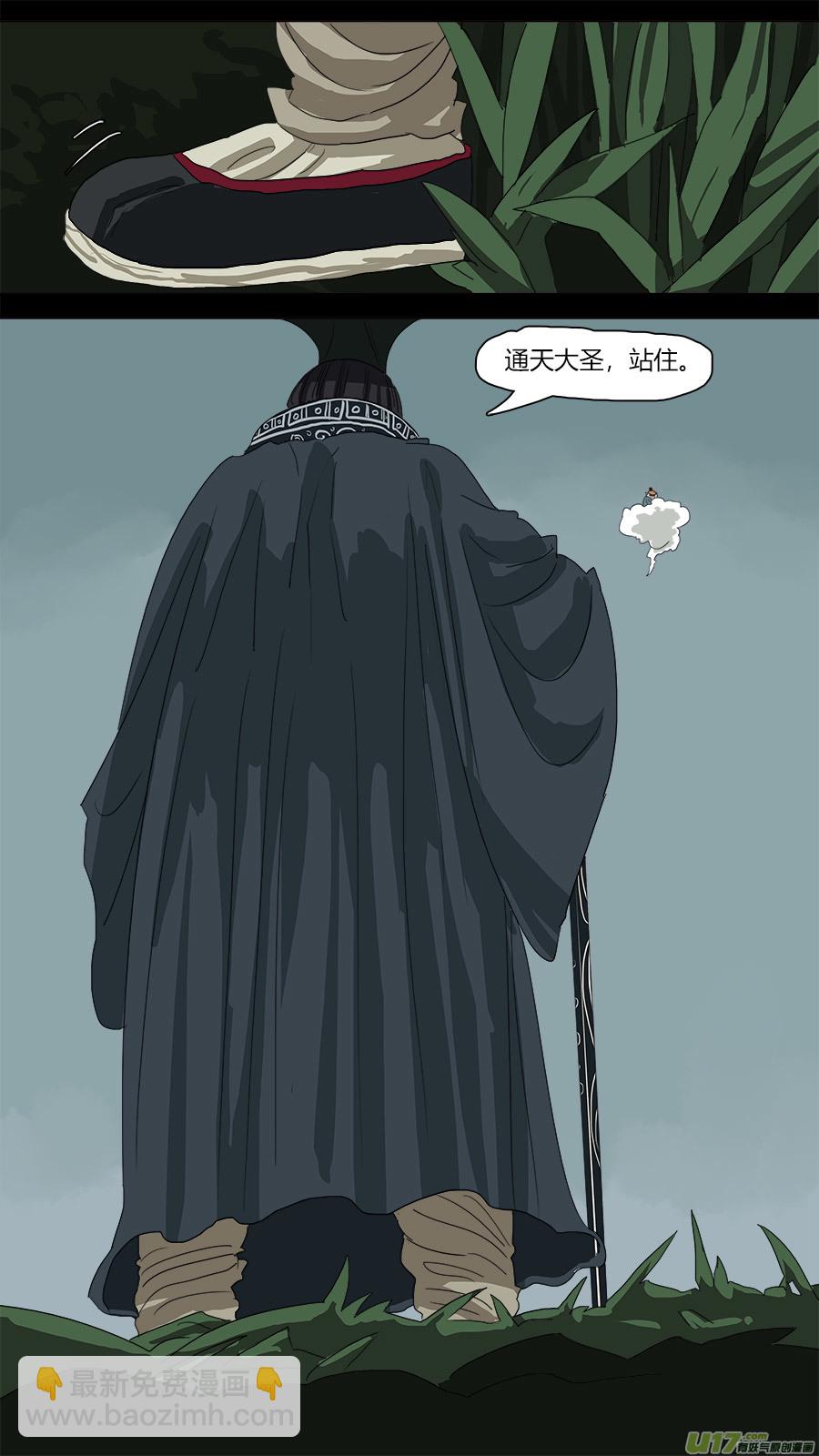 66.通天大圣-第67话