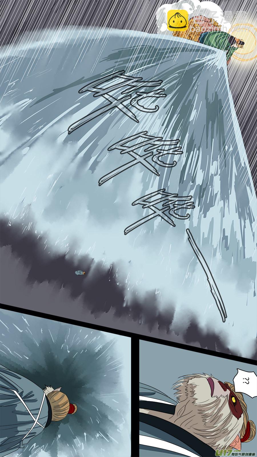 66.通天大圣-第67话