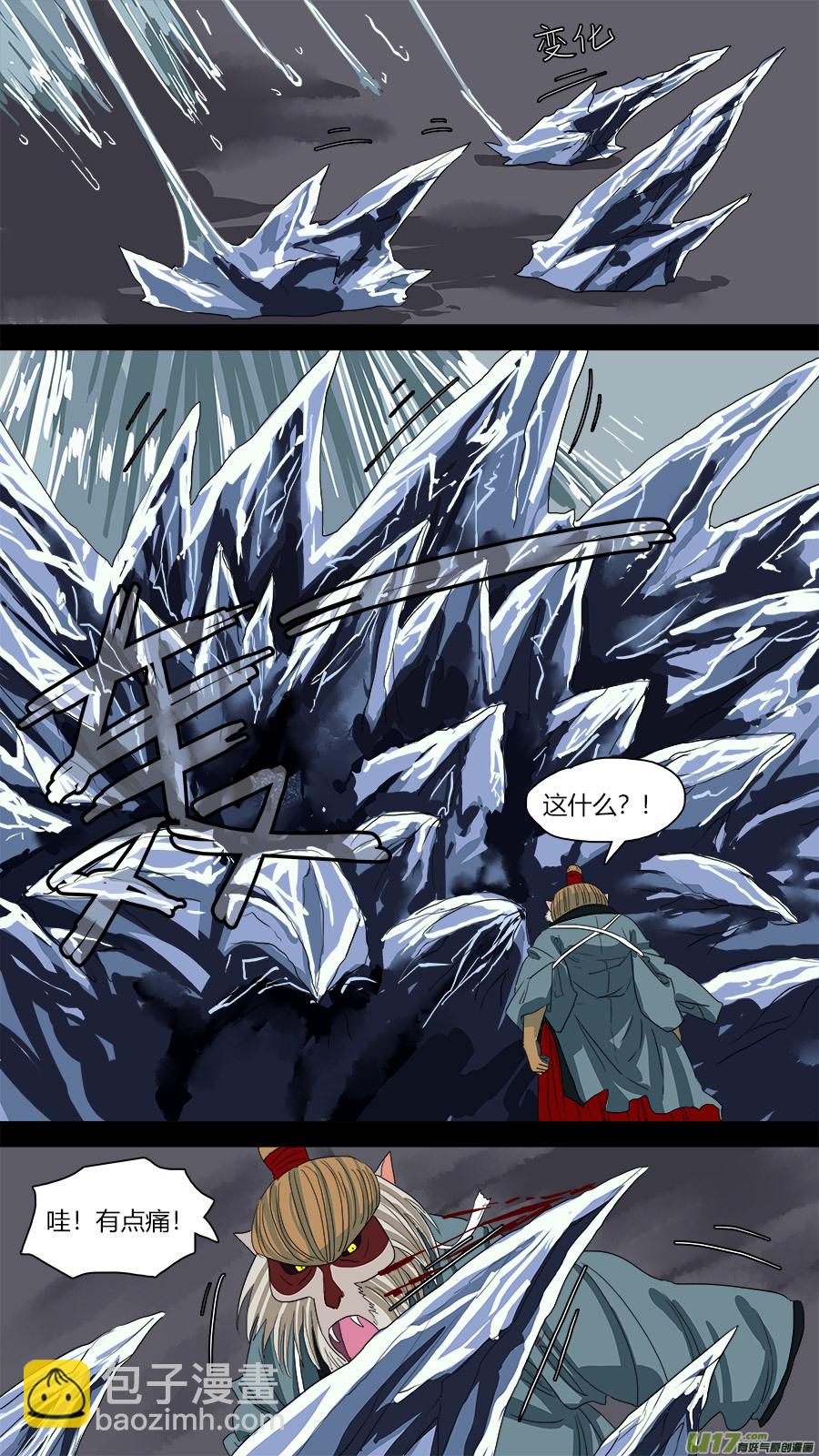 66.通天大圣-第67话