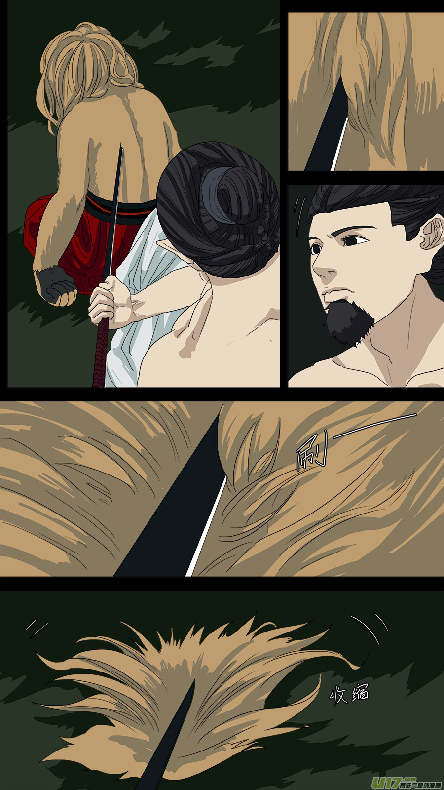 68.变化术-第69话