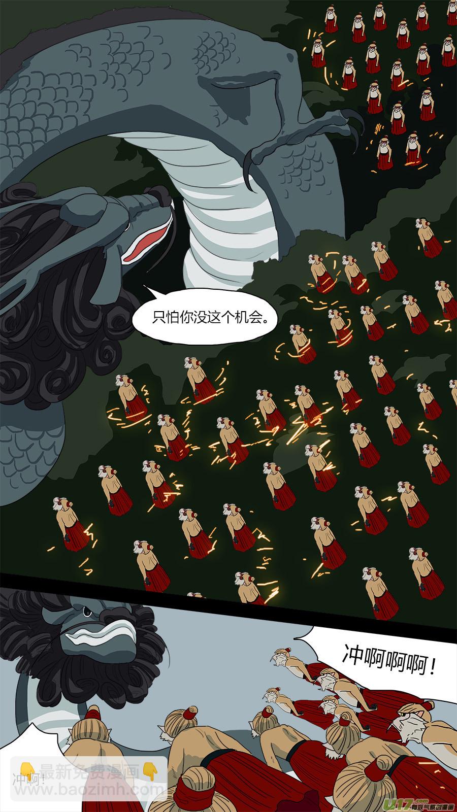 68.变化术-第69话