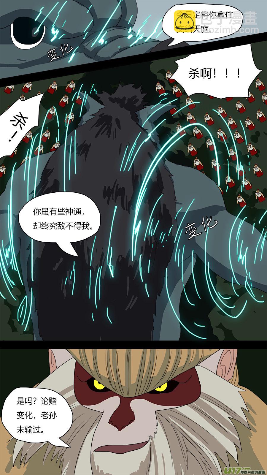 68.变化术-第69话