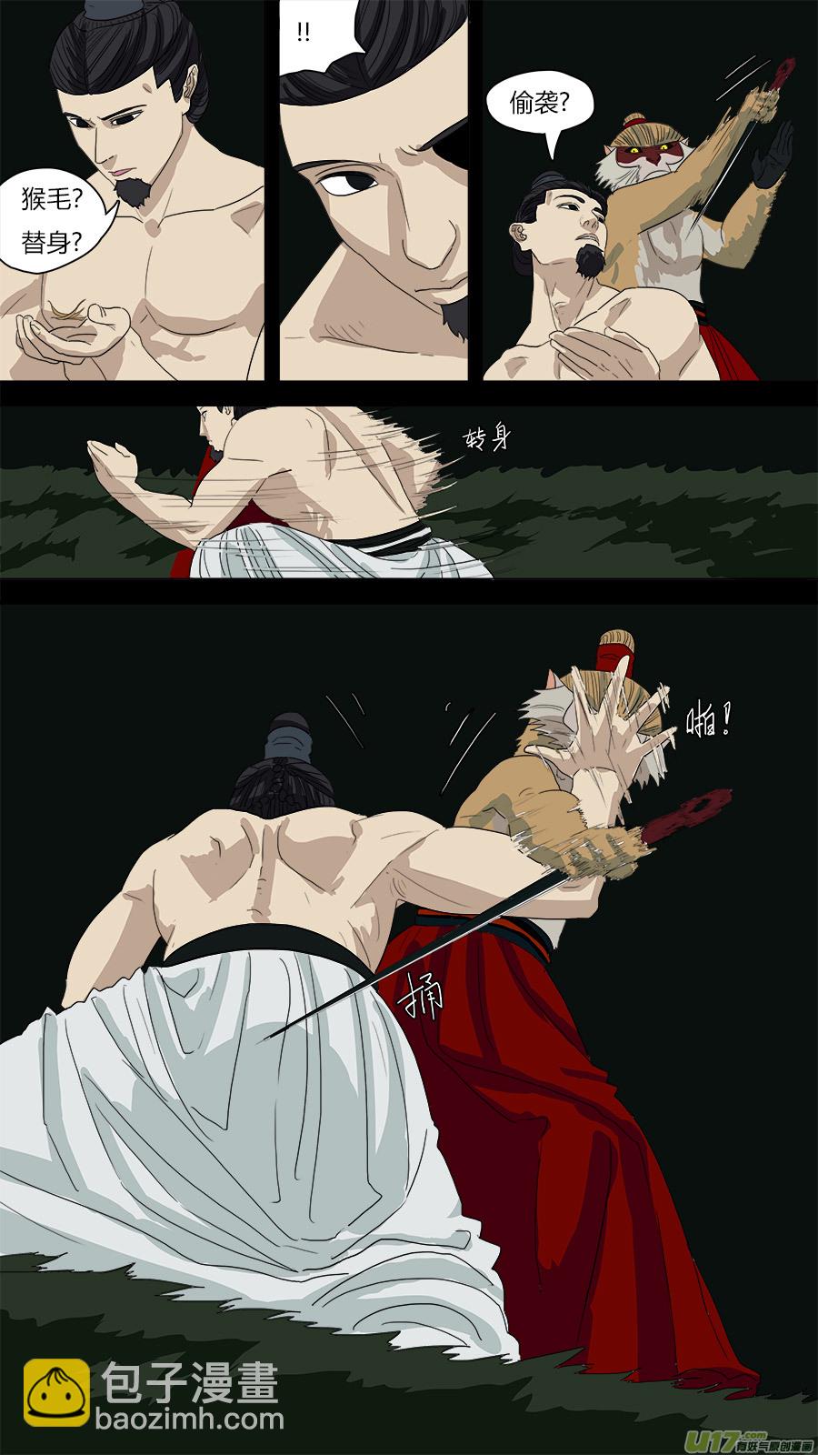 68.变化术-第69话