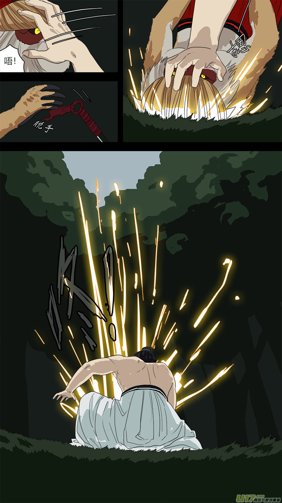 68.变化术-第69话