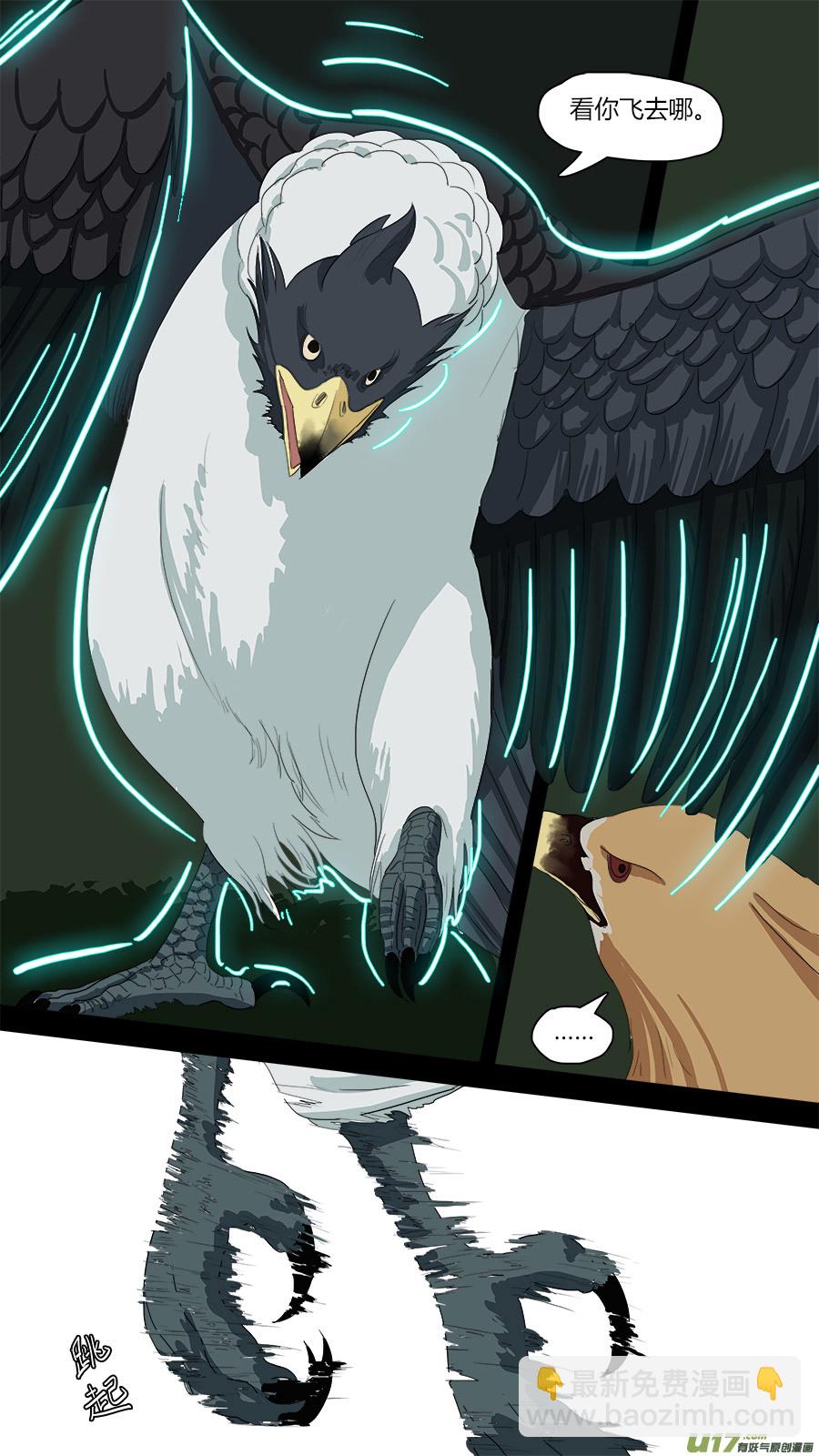 68.变化术-第69话