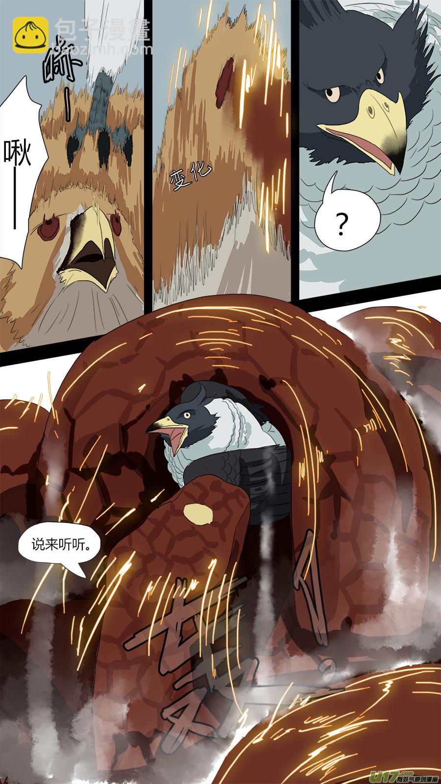 68.变化术-第69话