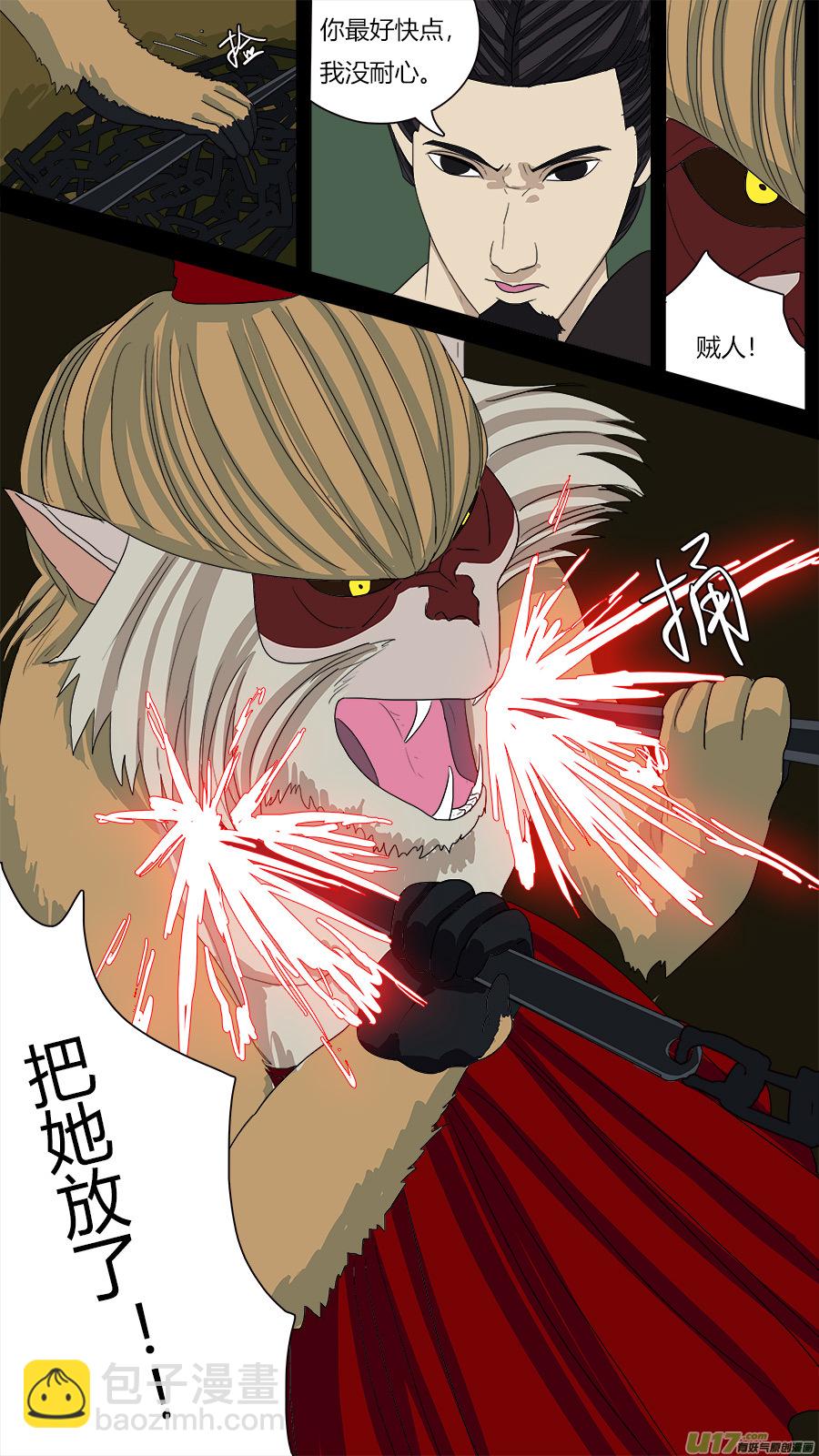 70.拜你所赐-第71话