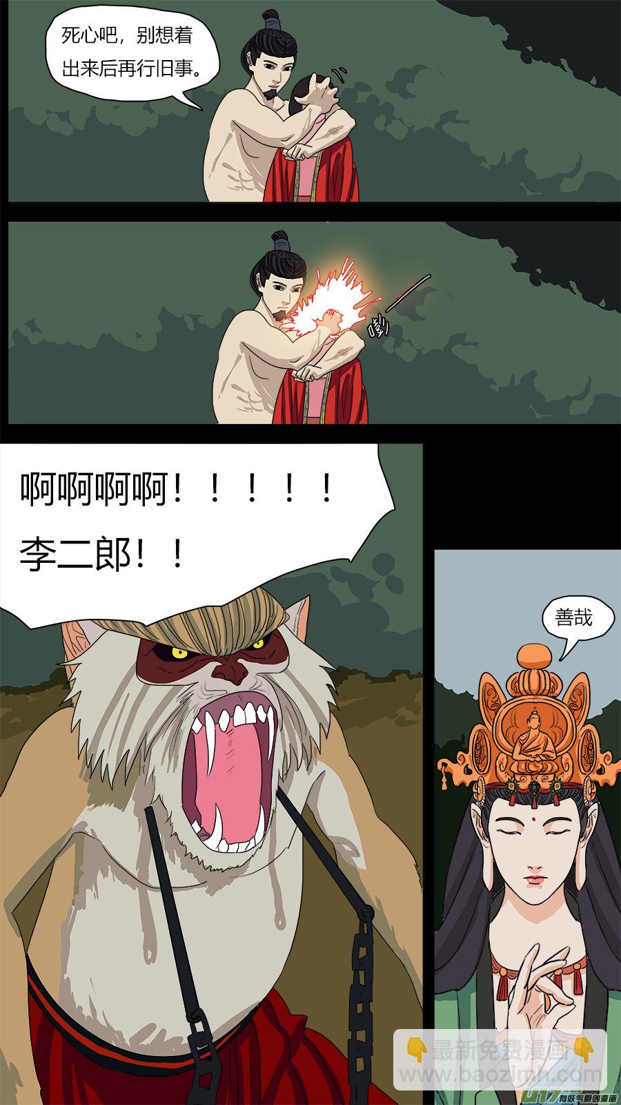 70.拜你所赐-第71话