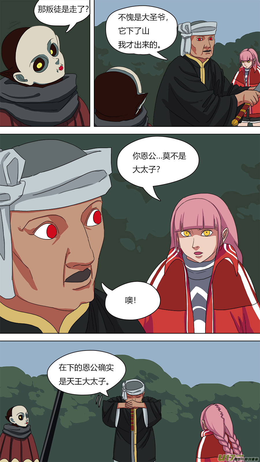 72.接近陈祖义-第73话