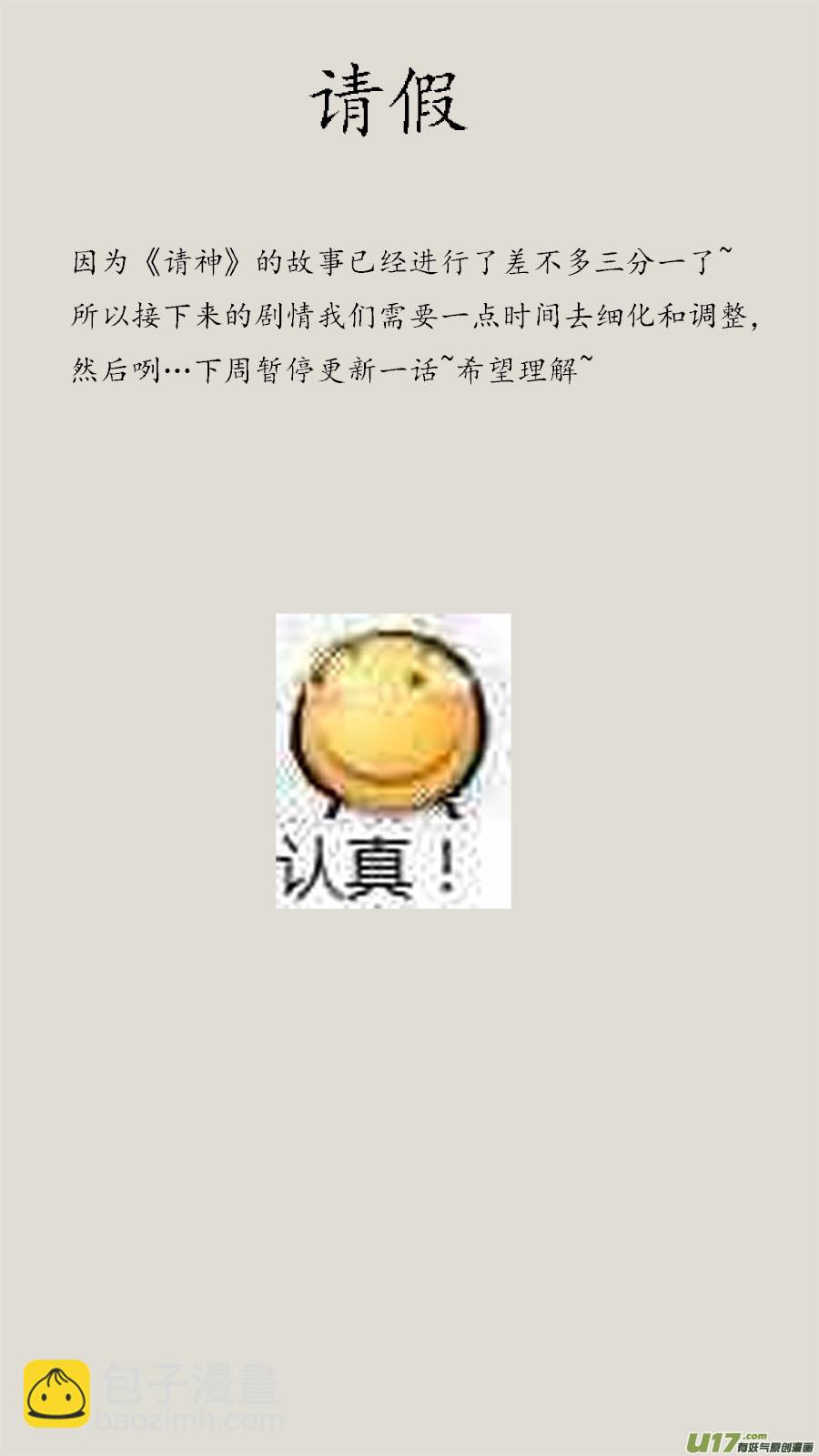 72.接近陈祖义-第73话