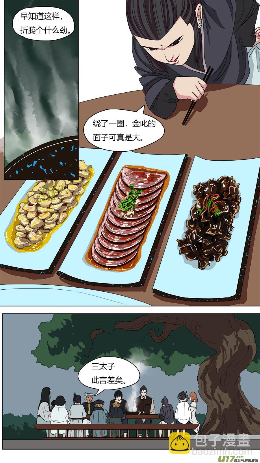 72.接近陈祖义-第73话