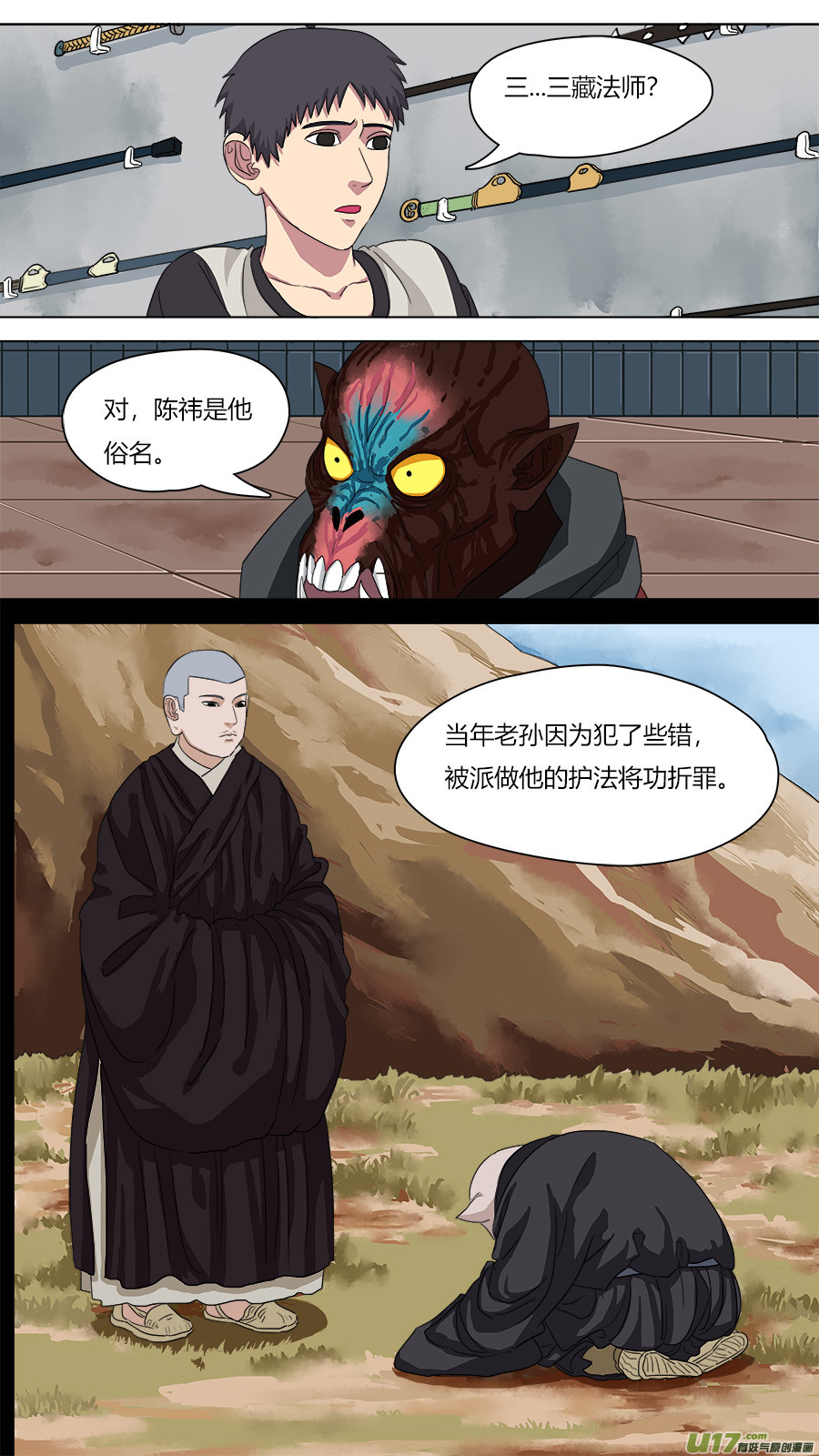 74.紧箍经-第75话