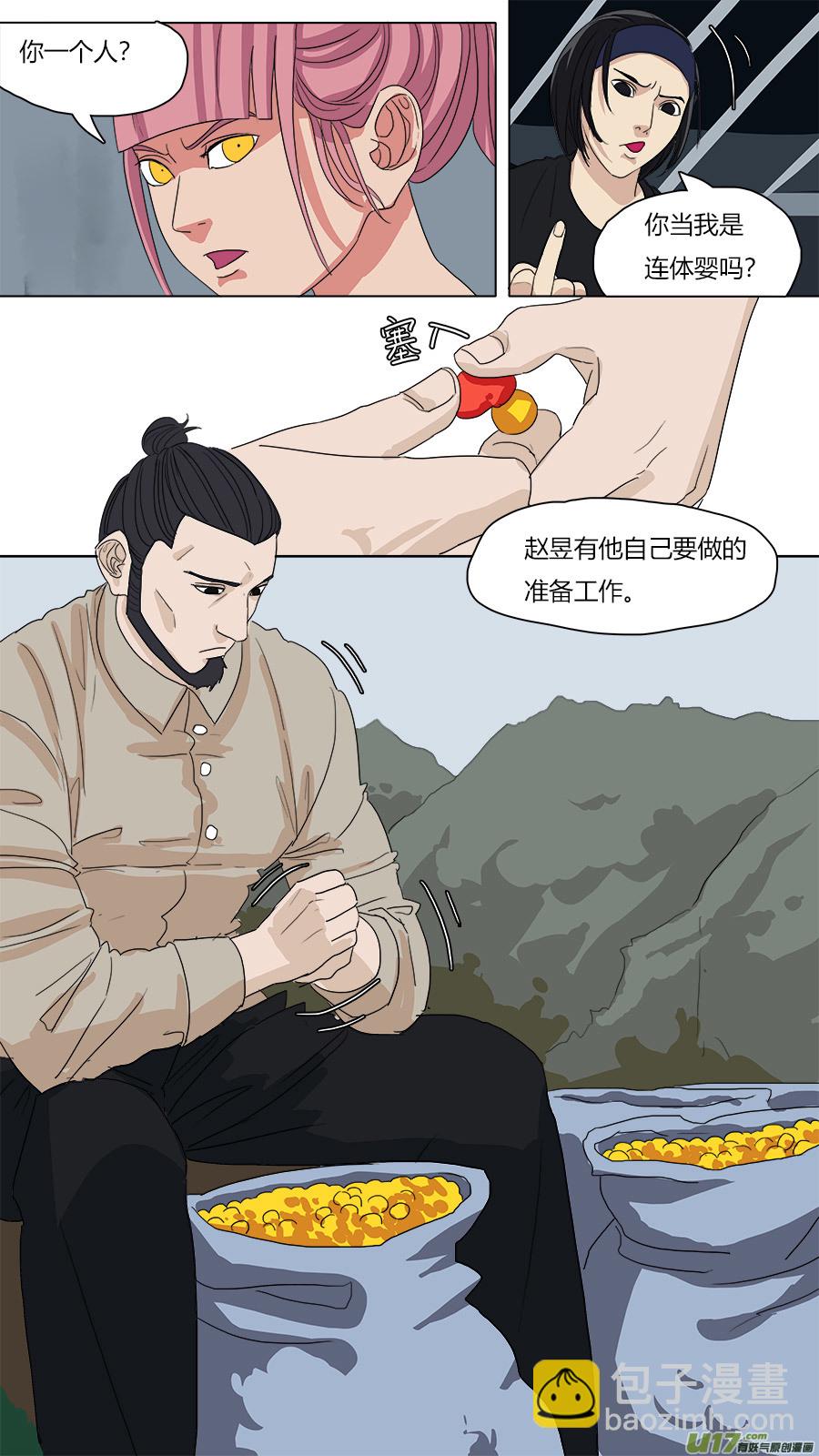 74.紧箍经-第75话