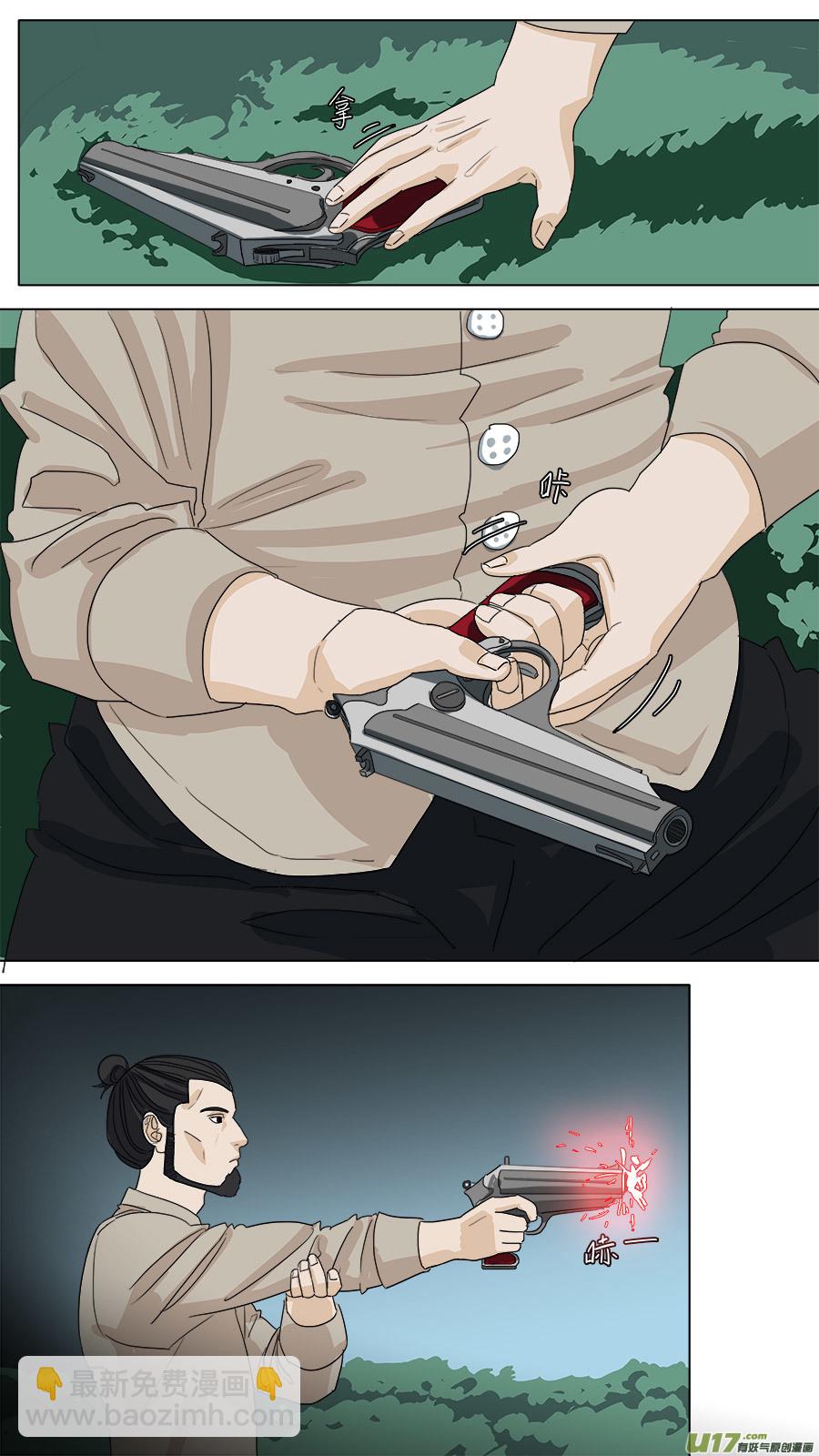 74.紧箍经-第75话