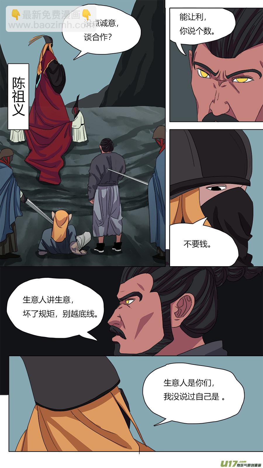 74.紧箍经-第75话