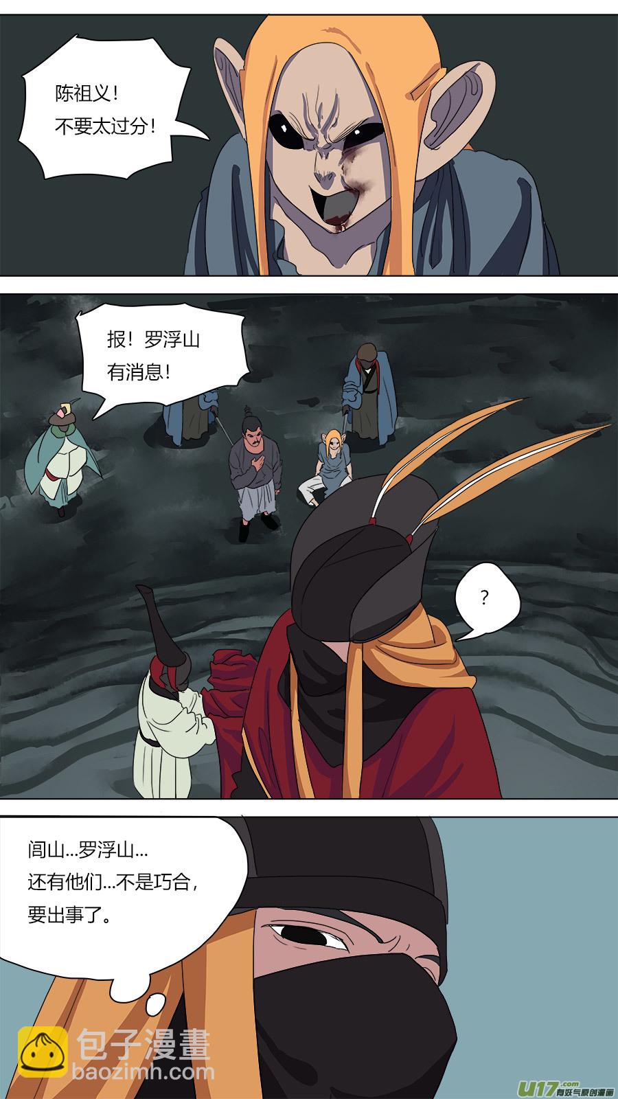 74.紧箍经-第75话