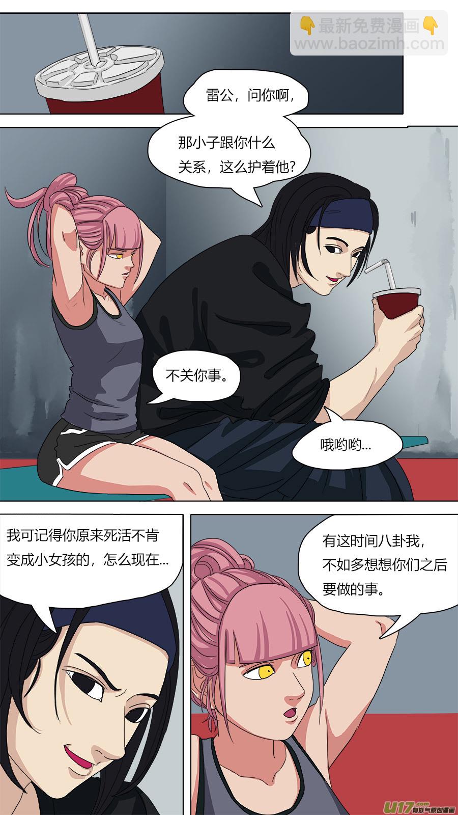 74.紧箍经-第75话