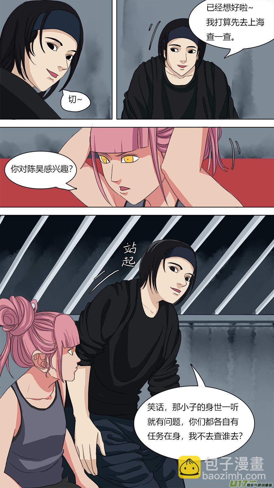 74.紧箍经-第75话