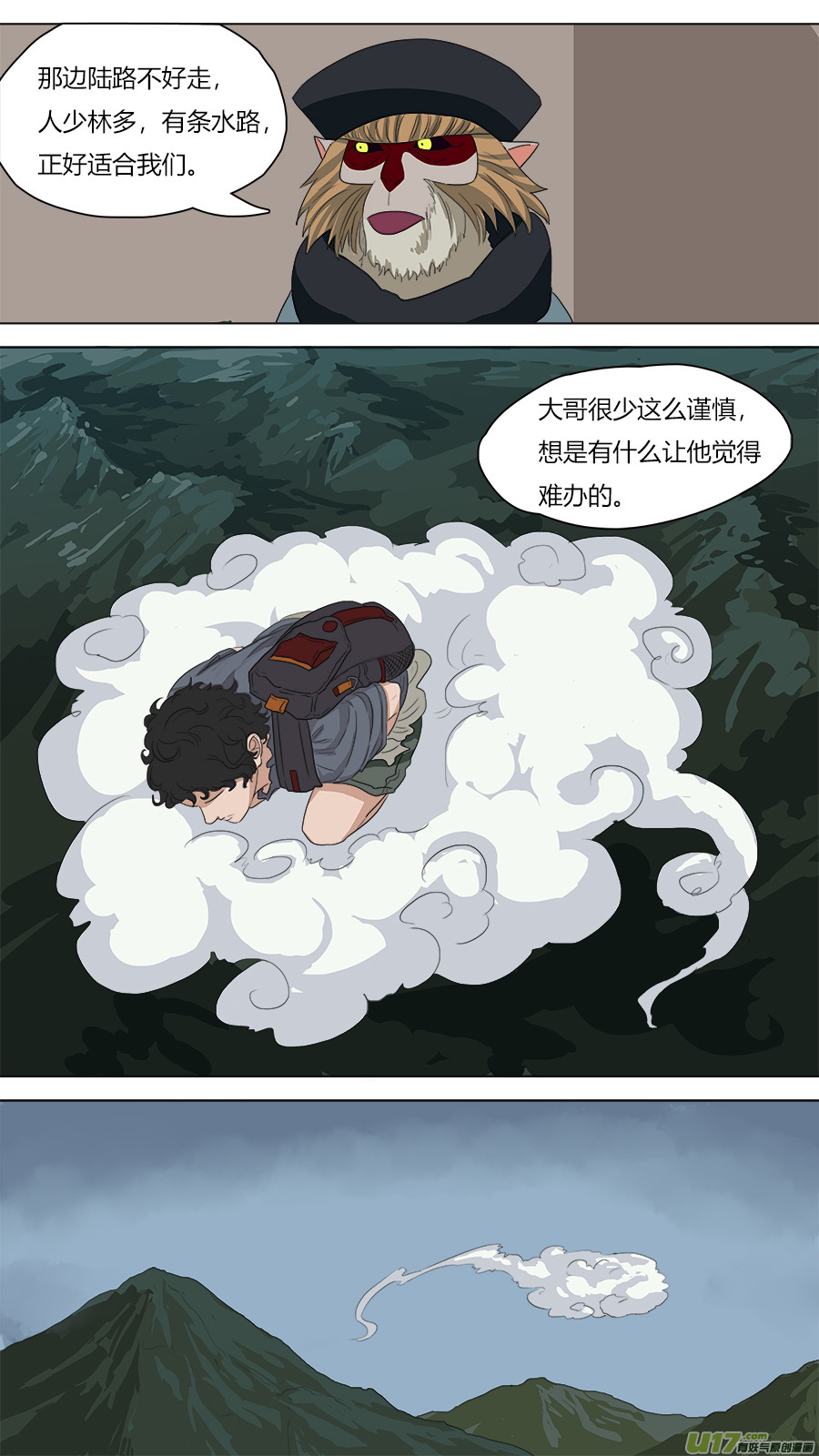 76.暗潮涌动-第77话