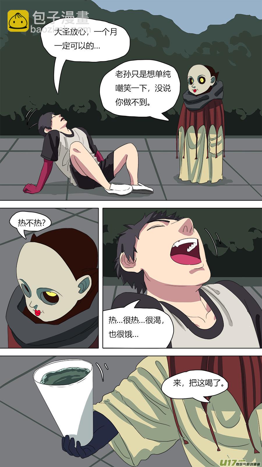 76.暗潮涌动-第77话