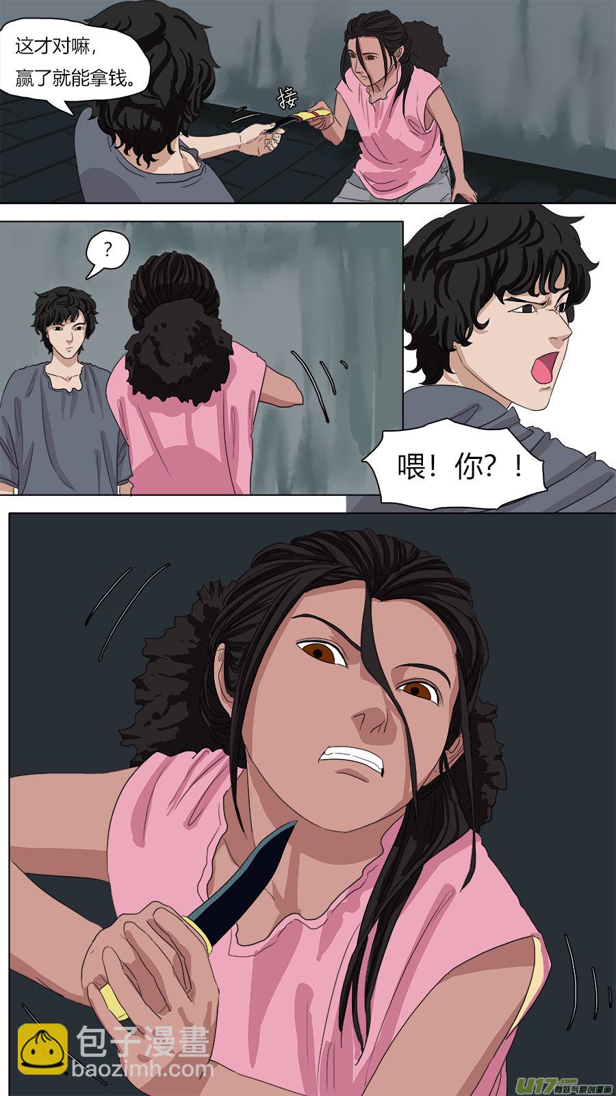 78.南洋女孩-第79话