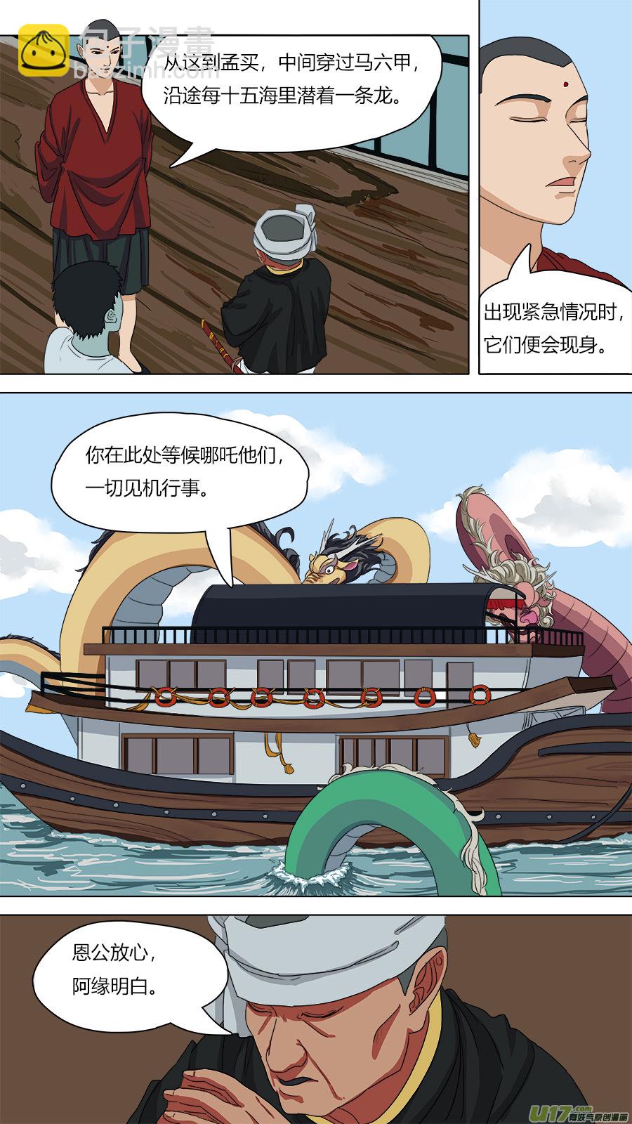 78.南洋女孩-第79话